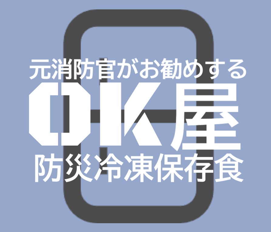 OK屋のロゴ