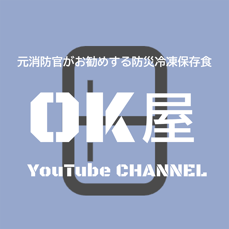 OK屋通販サイトタブ